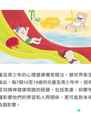 聆聽孩子的心聲接納自己活出精采旅程