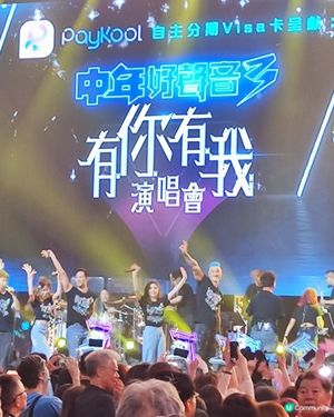 🎤🎼三號風球去睇中三演唱會勁正！🎼🎤 