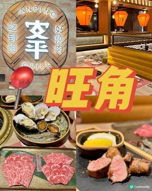 全新台式烤肉餐牌 任食日本A4+和牛🔥🇯🇵🐮