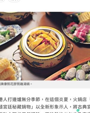 炎夏打邊爐以熱攻濕古風火鍋店全新裝修推特價優惠