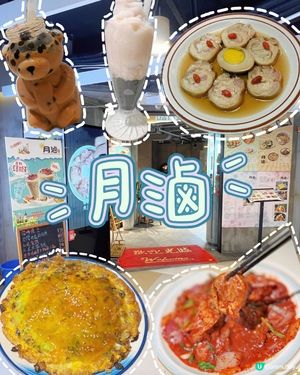 屯門特色台灣菜