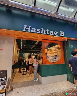 香港必食蛋撻Hashtag B💗旺角新分店！白桃新口味！