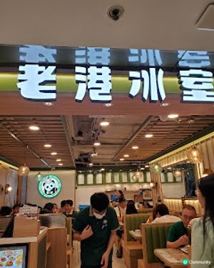 老港冰室．神級茶記！鴨屎香檸茶真材實料到顛