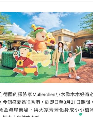 人氣探險家Mullerchen遠征香港 自然探索之旅化身小小