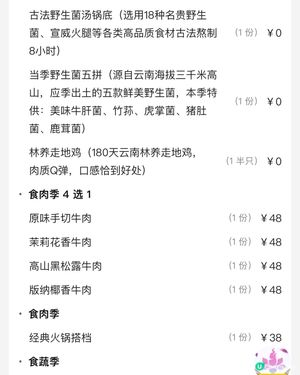 北上消費