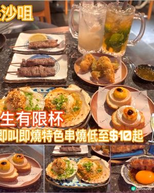 人生有限杯！尖咀串燒🤤！抵食夾大件！