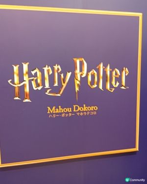 哈利波特迷注意！日本限定店登錄希慎廣場啦！🧙‍♂️✨