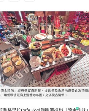 香格里拉流金珍味港式自助餐 銀髮族65 折歎盡龍蝦兩食