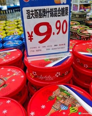 俄貨超市