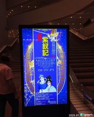 精品紫釵記