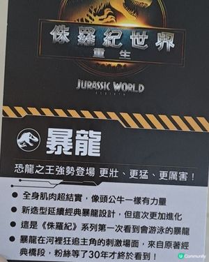 免費觀看侏羅紀世界:重生🦖🎬🥰