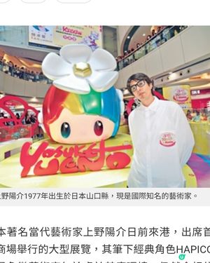 首辦商場大型個展 日本藝術家上野陽介專訪以畫筆尋找世上最後