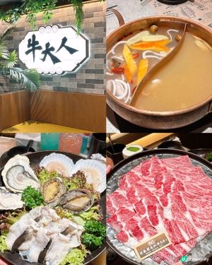 🎏嚟牛大人食火鍋有考試有證書🤪最高全單有85折🔥