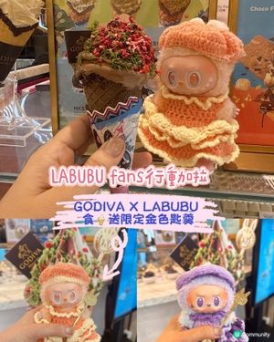LABUBU fans行動啦GODIVA X LABUBU 食🍦送限定金色匙羹
