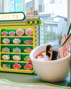 集齊食字卡送禮券！如心廣場【餓底JOKE字室!美食節】