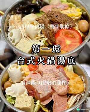 豐富、高質､超值台式火鍋套餐