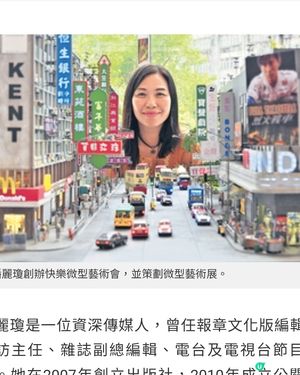微型藝術看香港潘麗瓊給香港的情書