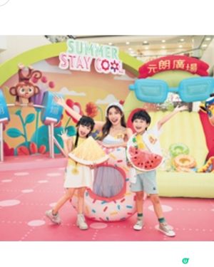 經濟日報 送 元朗廣場夏日禮品套裝15份