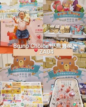 荷花展掃貨攻略！🐻👶🏻 零食優惠！快啲嚟！