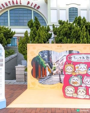 旅發局聯乘CHIIKAWA DAYS 大型特展