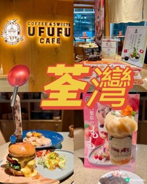 荃灣日式洋食店 夏日限定山梨縣白桃甜品🍑