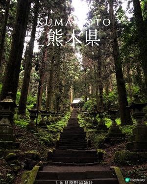 環遊日本🇯🇵高千穗熊野座神社一日團攻略