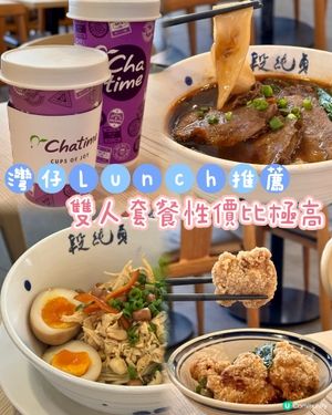 灣仔lunch推薦 | 雙人套餐性價比極高