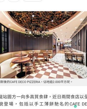 圓方 石爐手工薄餅 CAFE DECO PIZZERIA