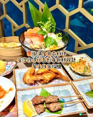 荃灣性價比高刺身新鮮放題 驚喜任食榴槤