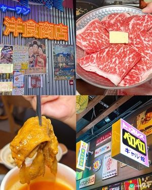 🎏壽喜燒控注意⚠️人均$300食到正宗關西壽喜燒風味🇯🇵