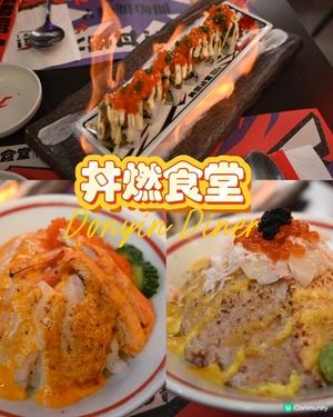 高質旺角日式丼飯店
