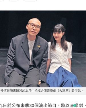 陳書昕過關斬將如願演音樂劇梁仲恆主演《大狀王》為演藝生涯自豪