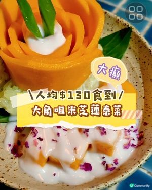 openrice半價！連續3年米芝蓮必比登泰菜