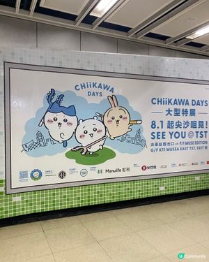尖東站chiikawa 