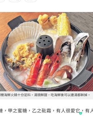 印尼火山榴槤火鍋