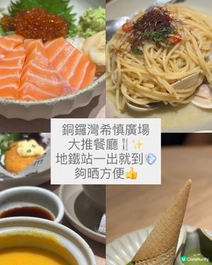 銅鑼灣聚餐推介！日西Fusion餐廳，地鐵站一出就到，😋🚇