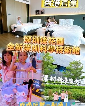 深圳親子遊攻略！最新科技館室內放電新體驗 🤩