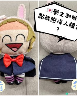 🇯🇵學生制服點解咁得人鍾意❤️？