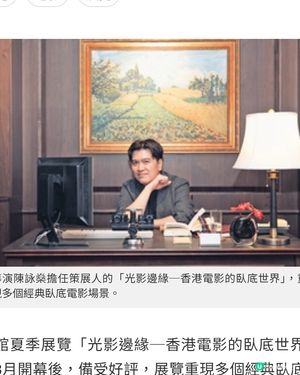 陳詠燊首策展「香港電影的臥底世界」 獲好評8部經典港片場景寓