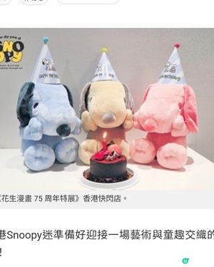 《花生漫畫75周年特展》香港限定快閃店登場