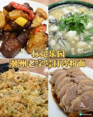 旺角女人街旁人氣打冷老字號