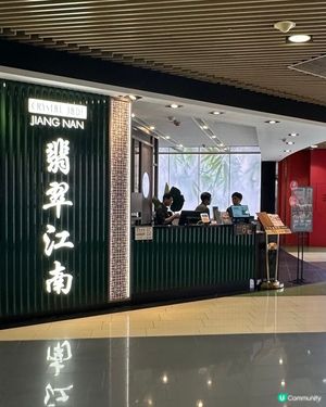 創新江南經典美食🩷