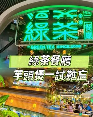 芋頭煲烤雞超正！😋 睇戲前必食！🎬