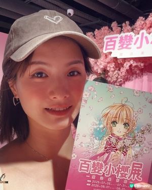 小櫻展🌸！童年回憶返晒嚟！旺角見！💖✨ #百變小櫻