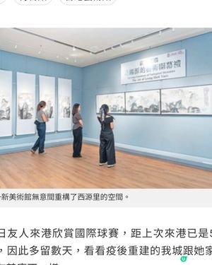 一新美術館為社區創造新價值