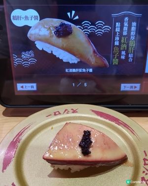 🍣壽司郎8月必食神級配搭🔥超邪惡紅酒鵝肝配魚子醬💜