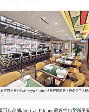 百年品牌Jimmy's Kitchen全新菜單 高貴英式早餐