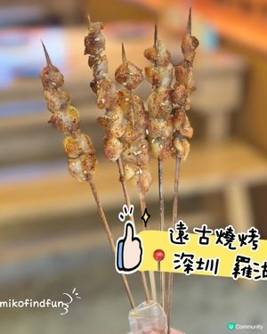 深圳遠古燒烤🤤！蠔大隻！😋 #深圳美食