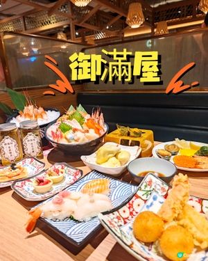 屯門市廣場新開呢一間日式放題🥢
真係推薦畀大家