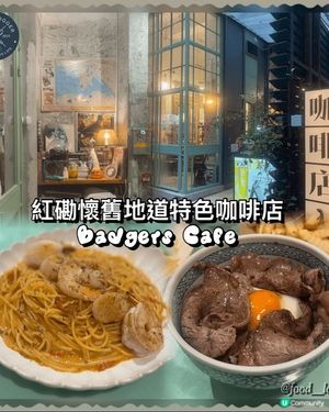 紅磡必食懷舊風打卡Cafe📸超高質現煮手工意粉💜